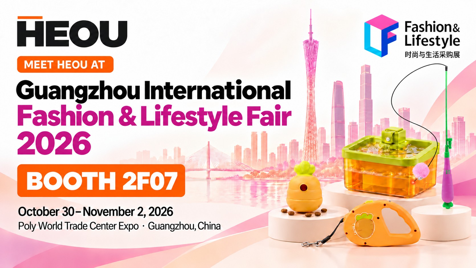HEOU booth invitation Guangzhou International Fashion and Lifestyle Fair 2026 Booth 2F07